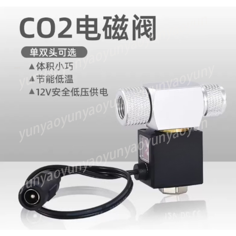 CO2 Regulator Solenoid Valve D - đánh giá và giá Aquarium Planted Set Up